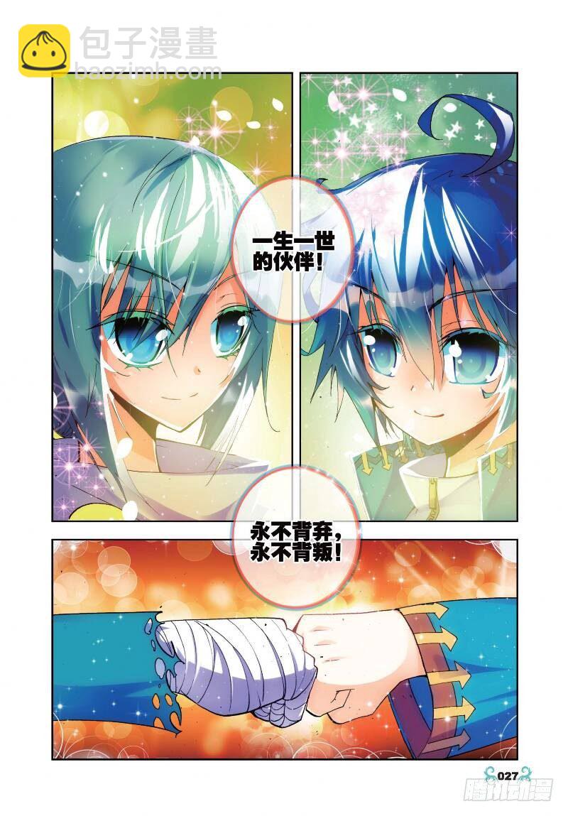 22  莫伤我兄弟！！（上）-第64话