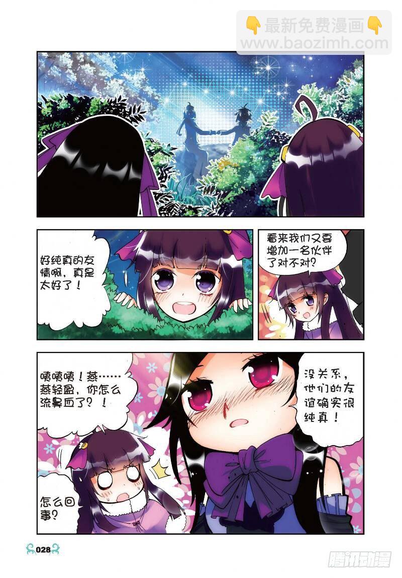 22  莫伤我兄弟！！（上）-第64话
