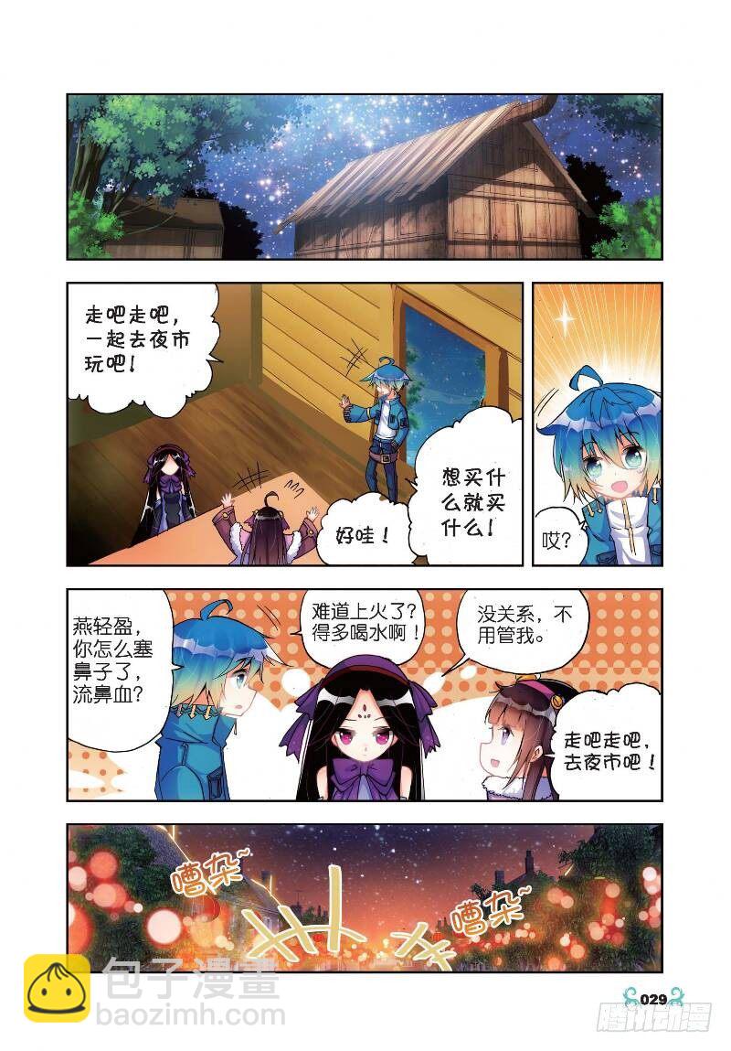 22  莫伤我兄弟！！（上）-第64话