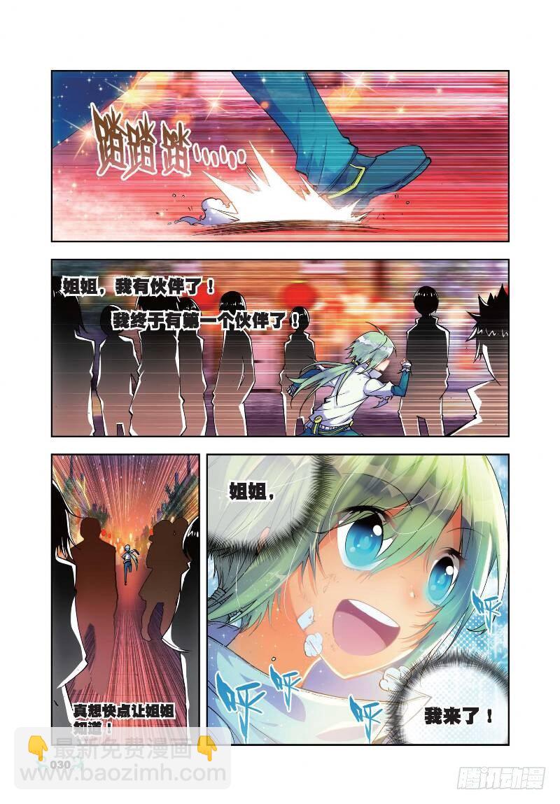 22  莫伤我兄弟！！（上）-第64话