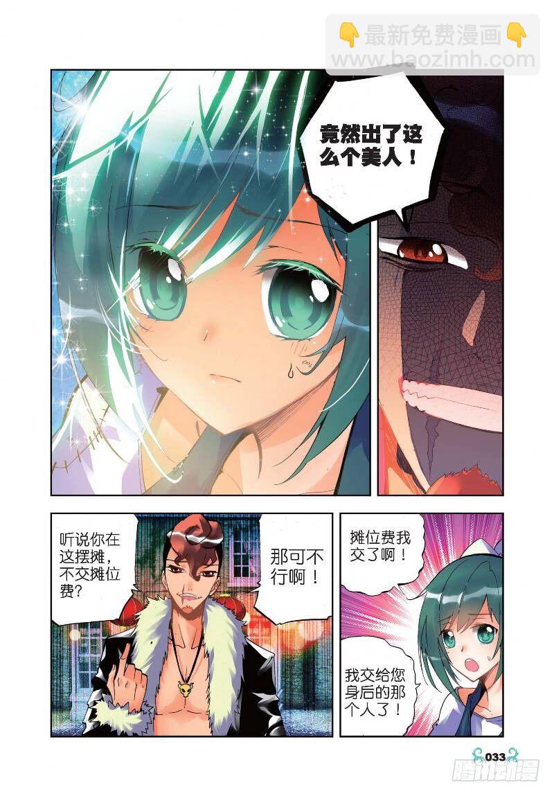 22  莫伤我兄弟！！（上）-第64话