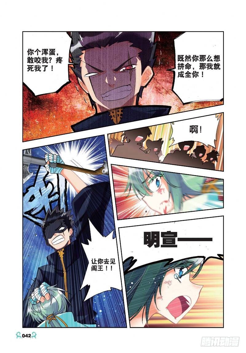 22 莫伤我兄弟！！（下）-第66话