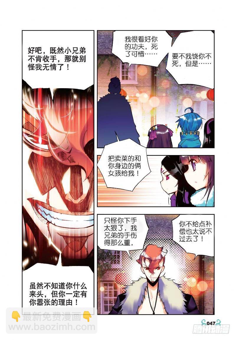 22 莫伤我兄弟！！（下）-第66话