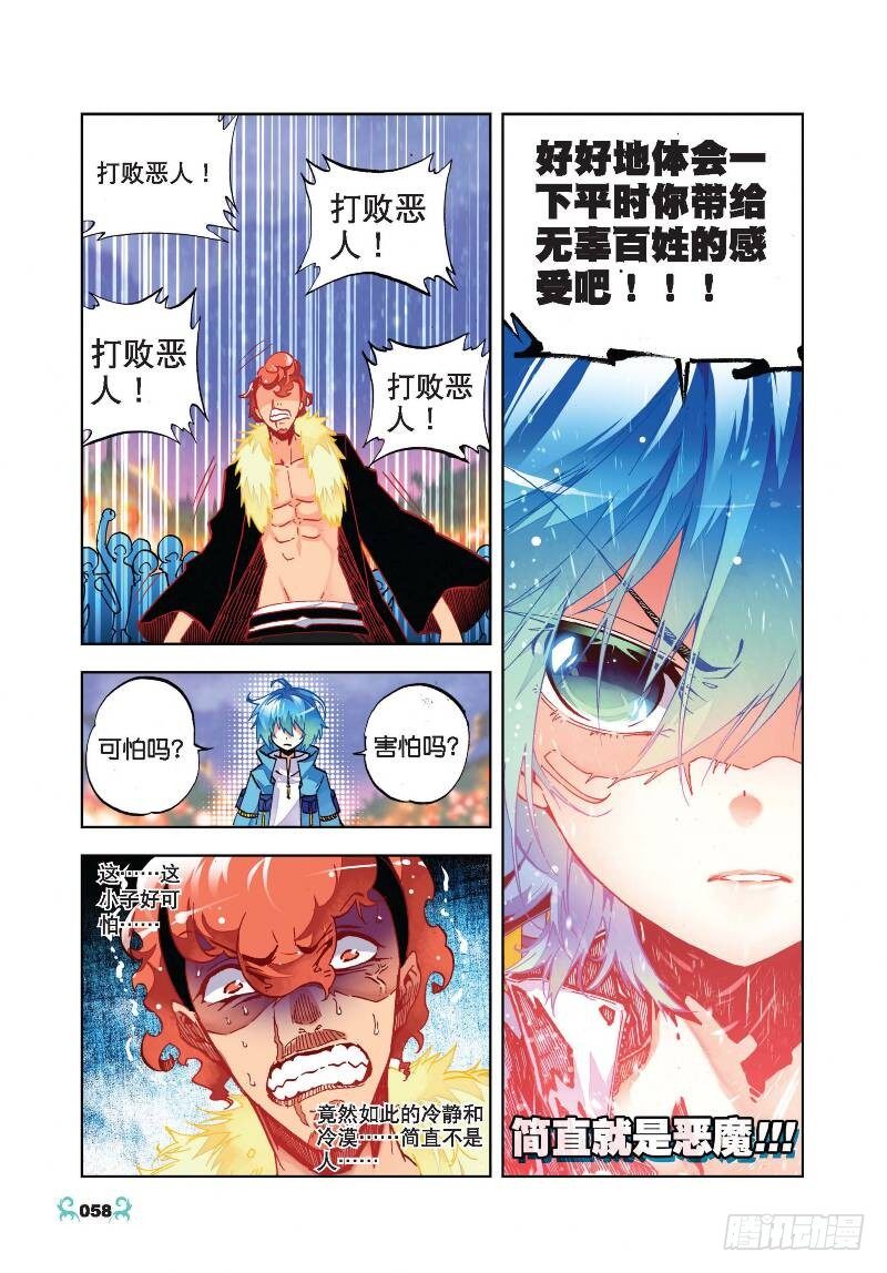 23 灭恶诛罪（中）-第68话