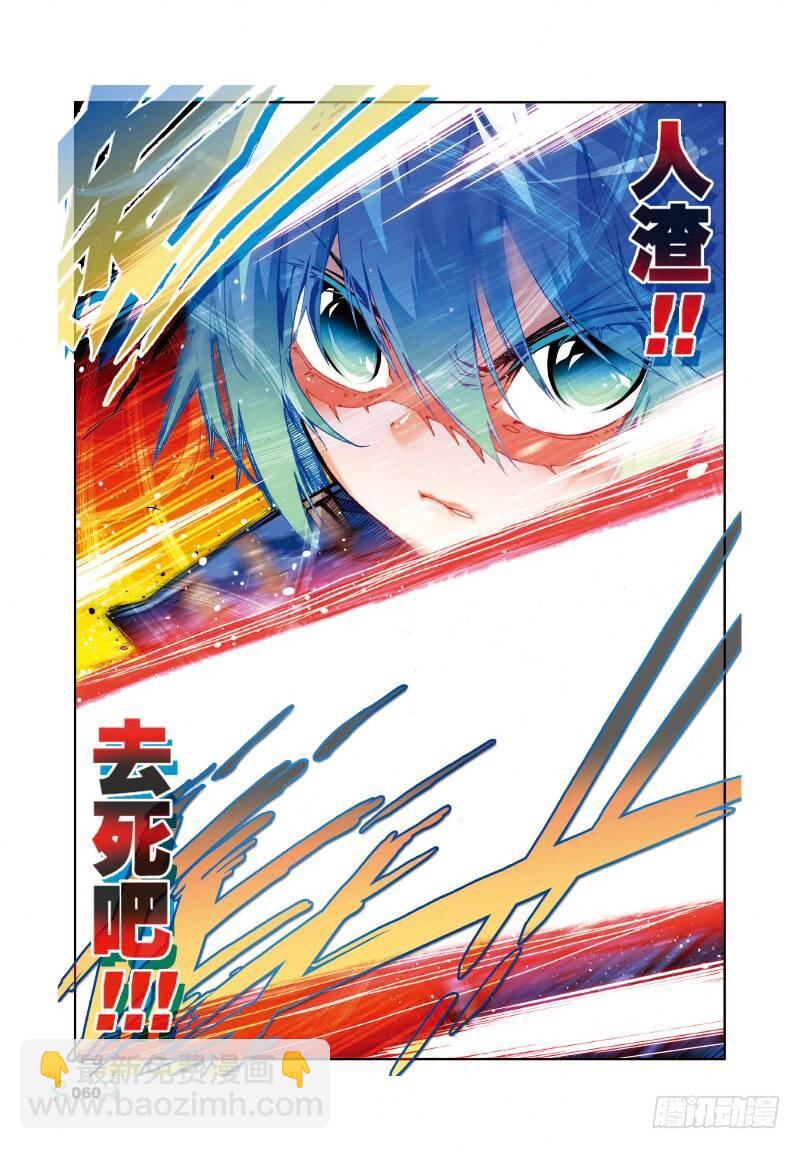 23 灭恶诛罪（中）-第68话