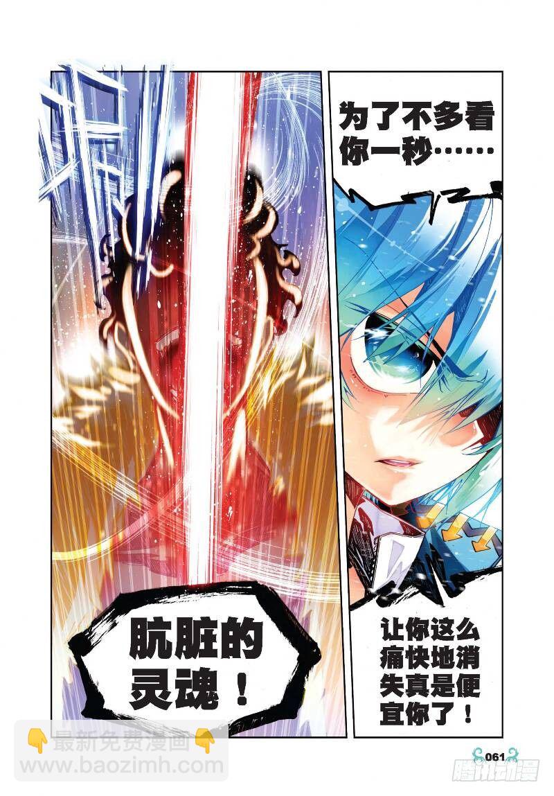 23 灭恶诛罪（中）-第68话