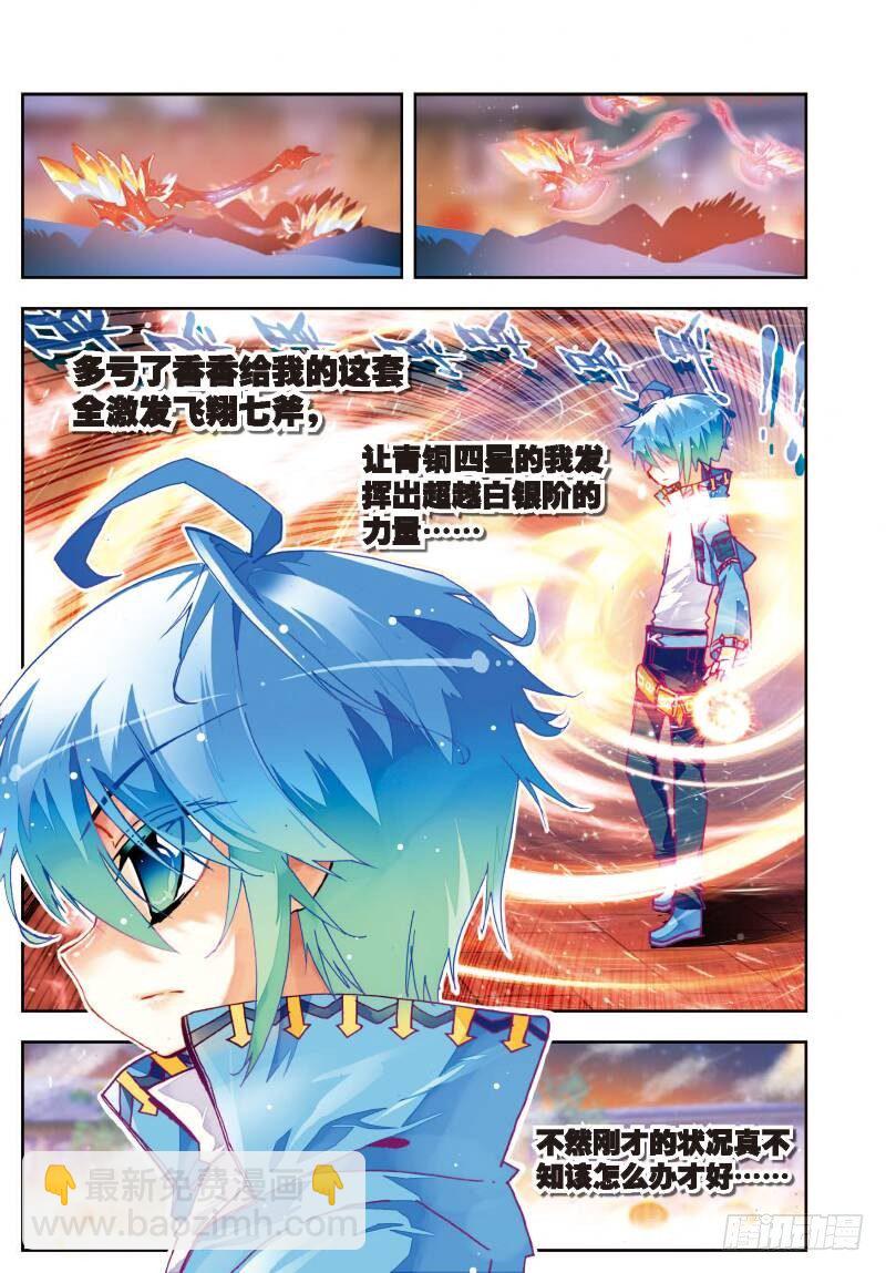 23 灭恶诛罪（中）-第68话