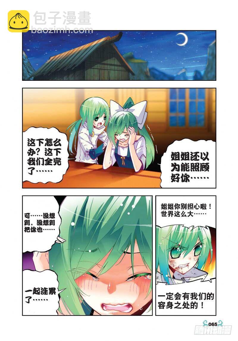 23 灭恶诛罪（中）-第68话