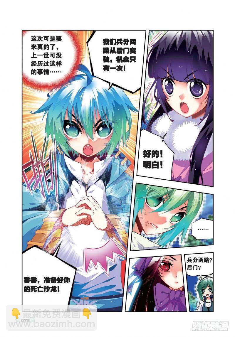 24 逃出生天（上）-第70话