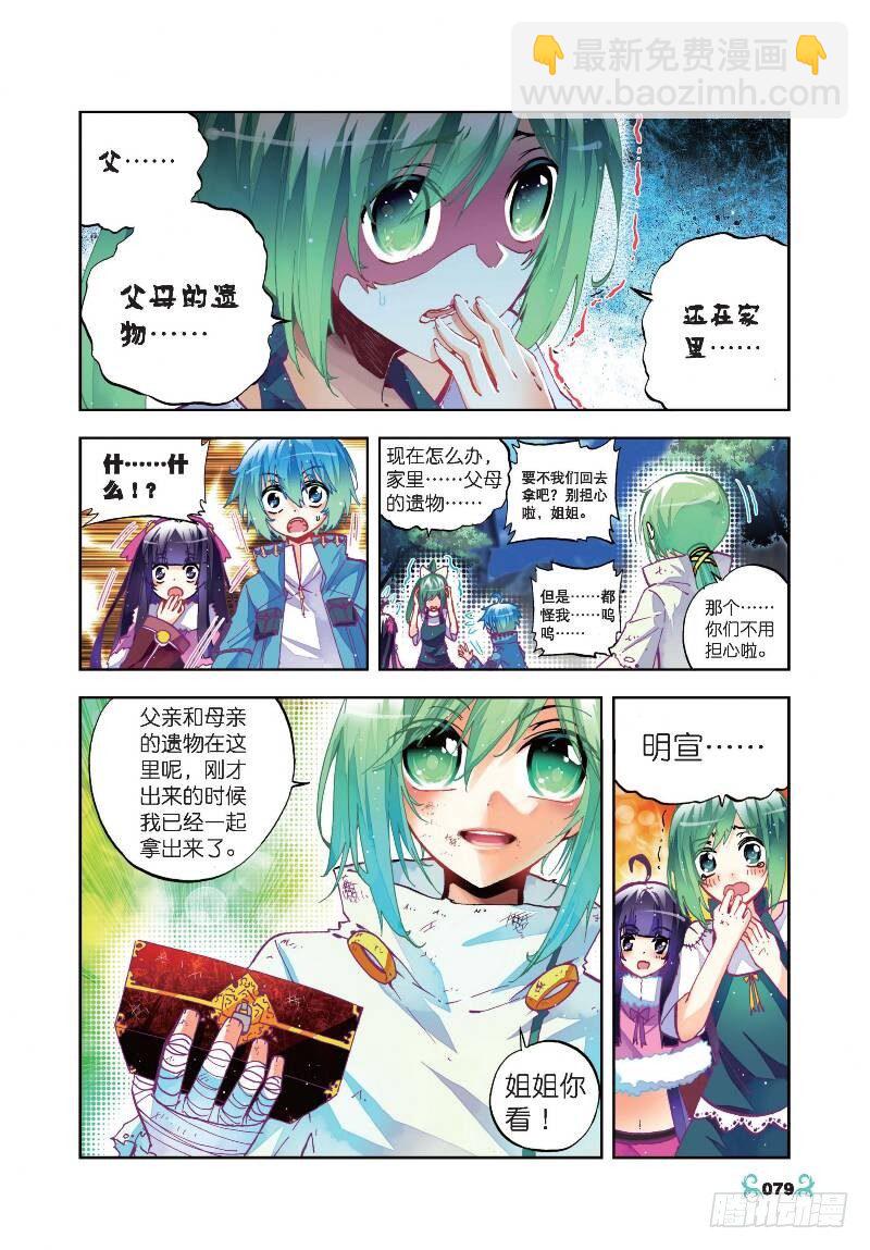 24 逃出生天（上）-第70话