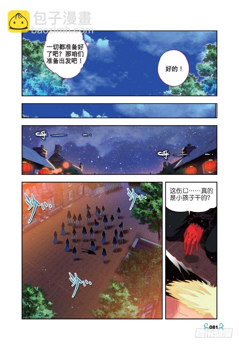 24 逃出生天（上）-第70话