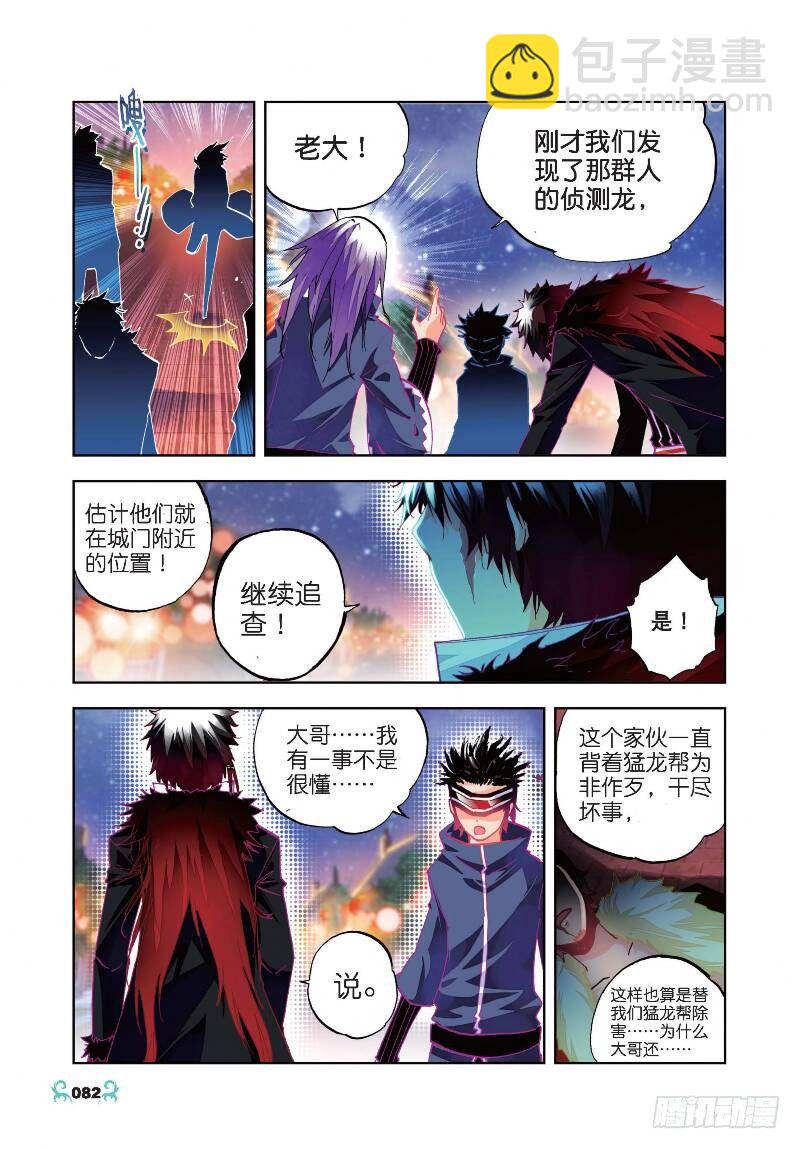24 逃出生天（上）-第70话