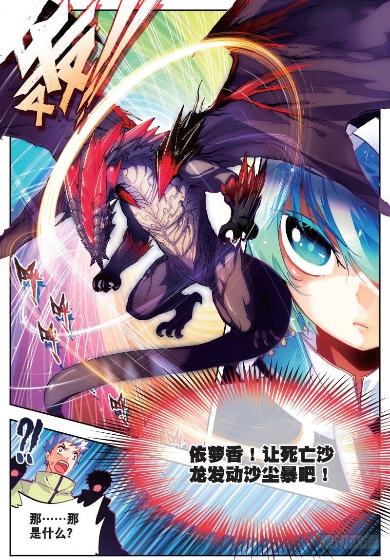 24 逃出生天（下）-第72话