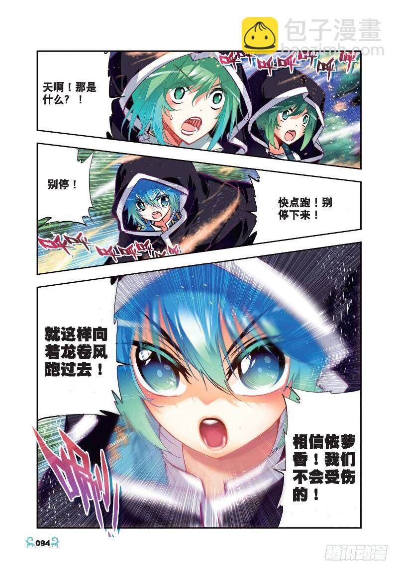 24 逃出生天（下）-第72话