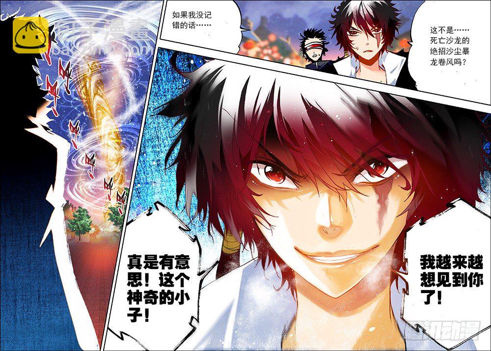 24 逃出生天（下）-第72话