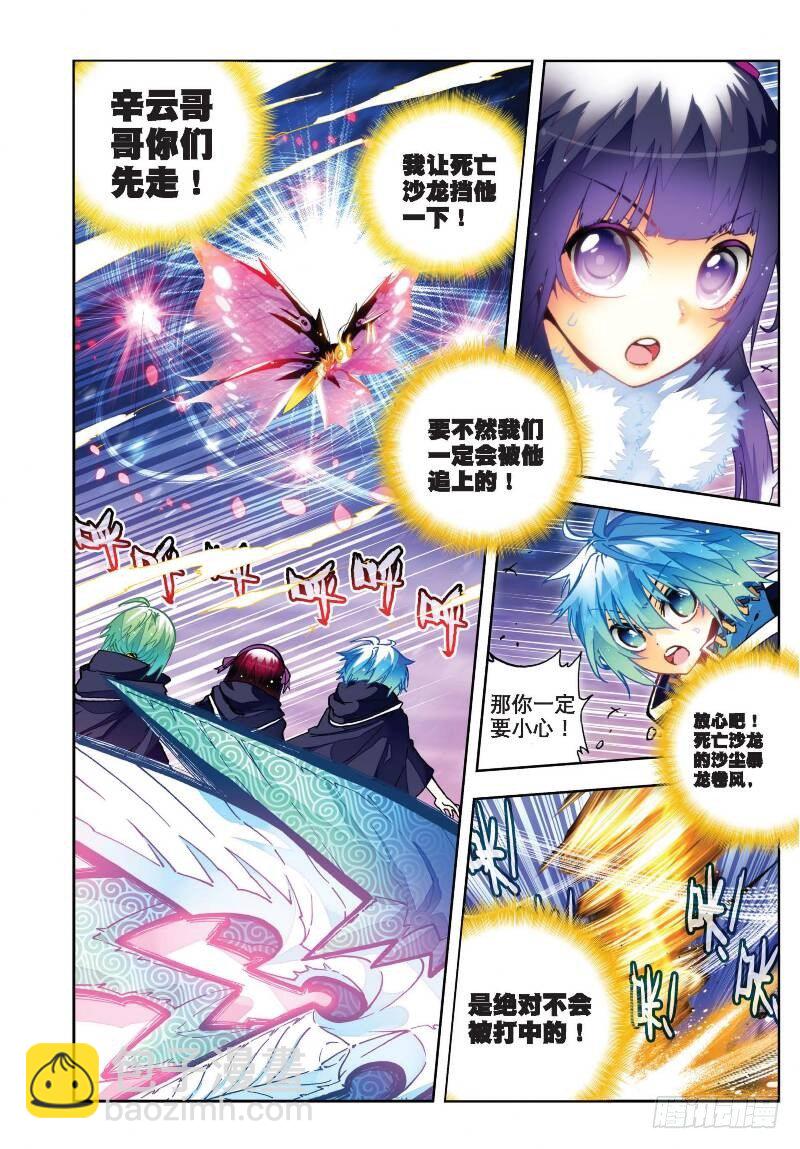 25 紫晶高手（中）-第74话