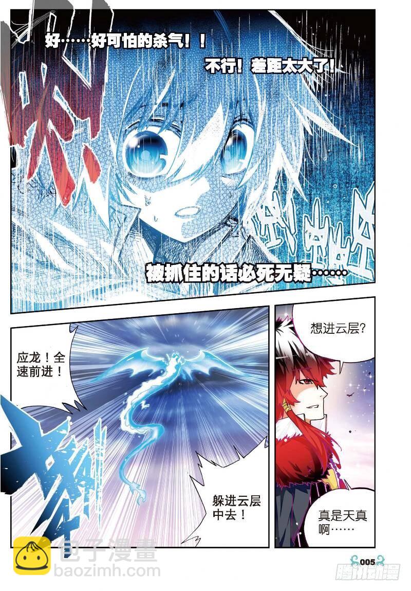 26 死里逃生（上）-第76话