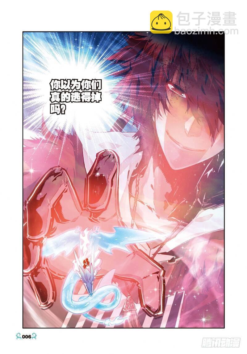 26 死里逃生（上）-第76话