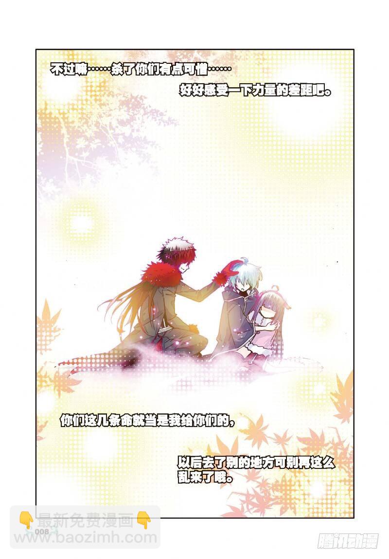 26 死里逃生（上）-第76话