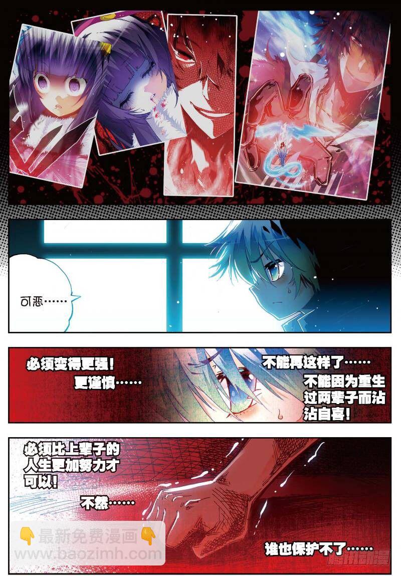 26 死里逃生（下）-第78话