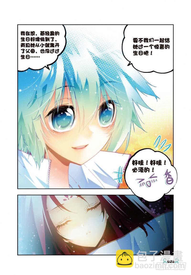 26 死里逃生（下）-第78话