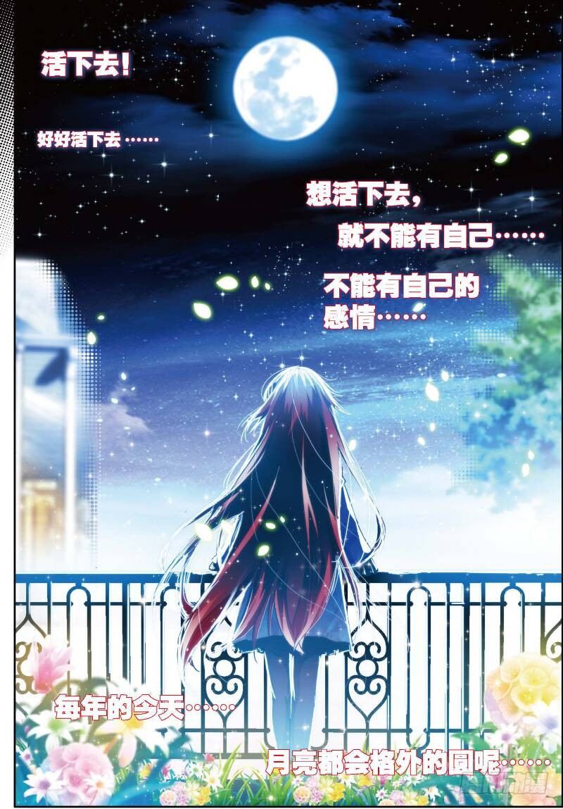 27 生日快乐（中）-第80话