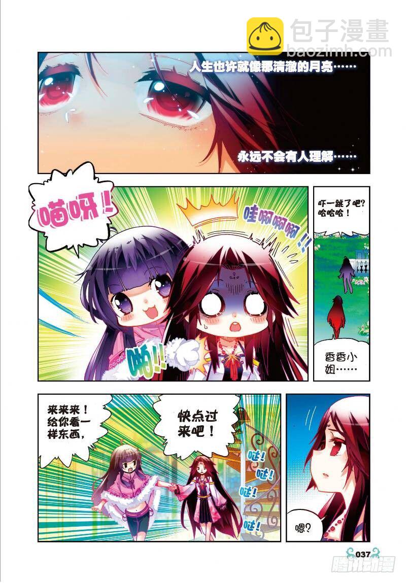 27 生日快乐（中）-第80话
