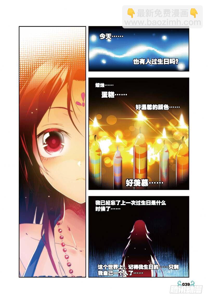 27 生日快乐（中）-第80话
