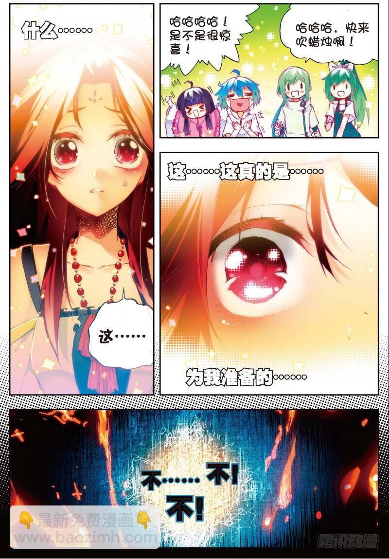 27 生日快乐（中）-第80话