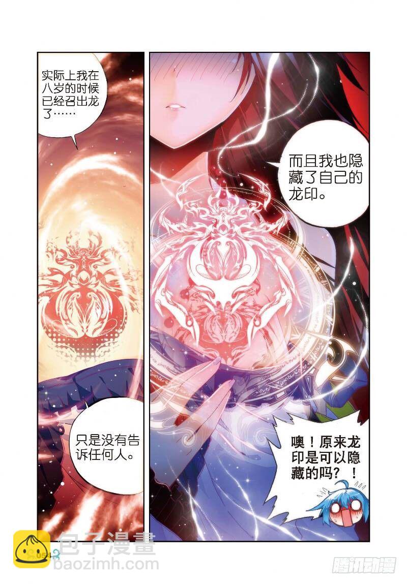 28 帝王剑龙（上）-第82话