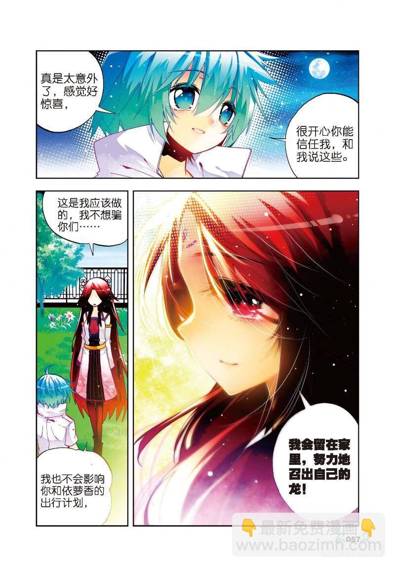 28 帝王剑龙（上）-第82话