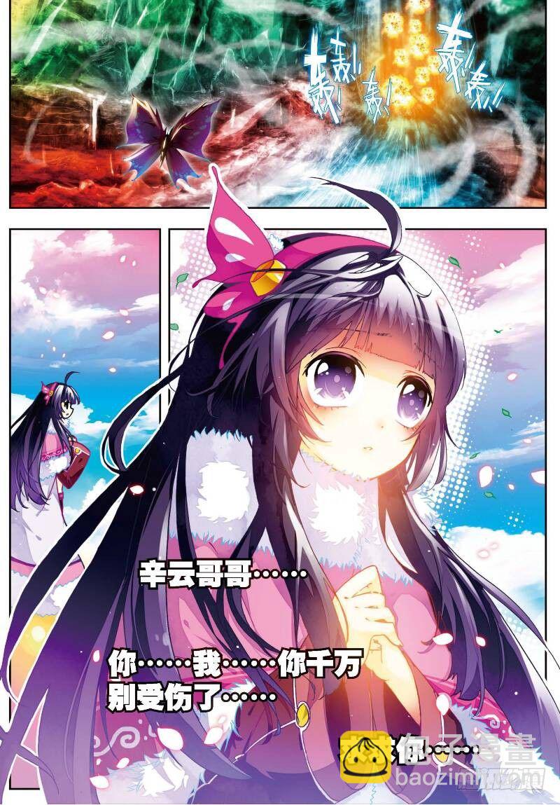 28 帝王剑龙（下）-第84话