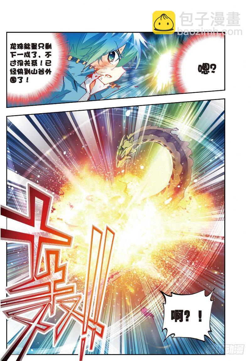 28 帝王剑龙（下）-第84话