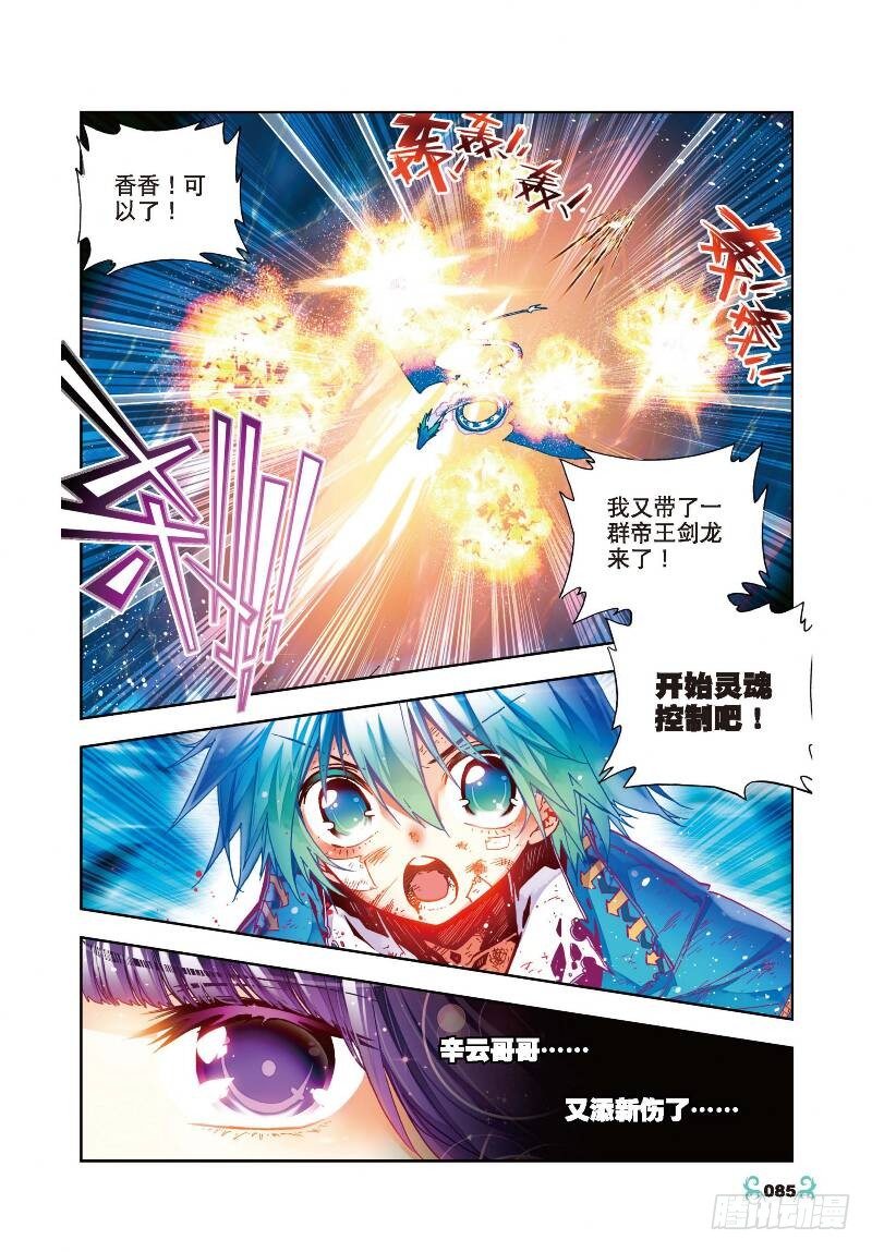 29 变强的理由！（中）-第86话
