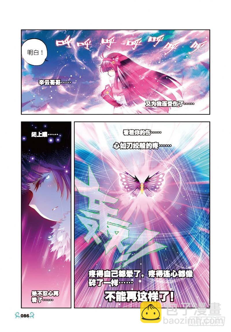 29 变强的理由！（中）-第86话