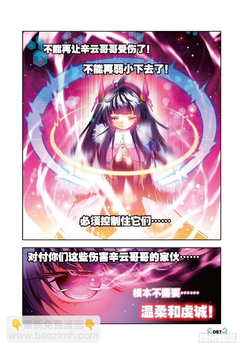 29 变强的理由！（中）-第86话