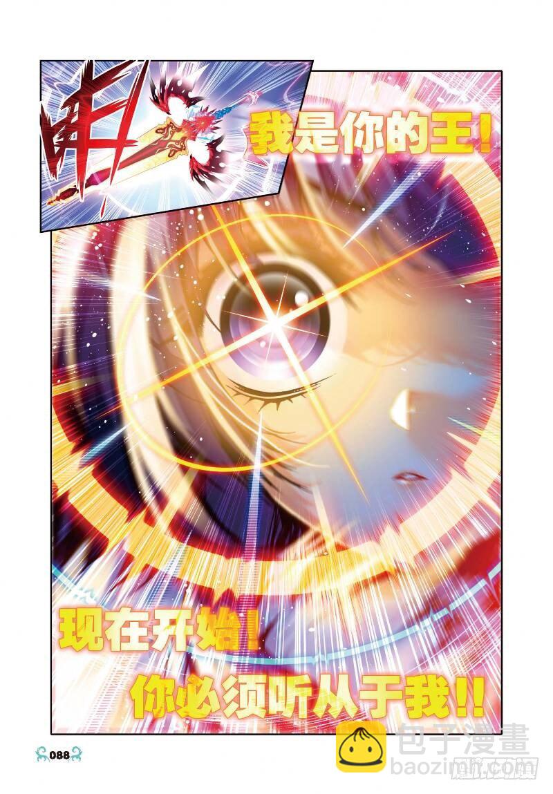 29 变强的理由！（中）-第86话