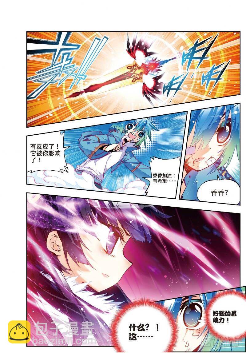29 变强的理由！（中）-第86话