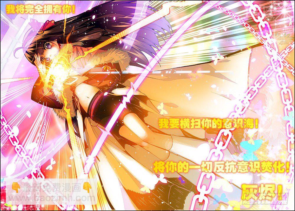 29 变强的理由！（中）-第86话