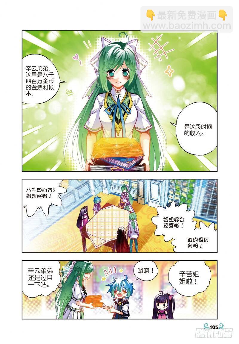 30 孔雀龙&amp;幻影蜘蛛龙（上）-第88话