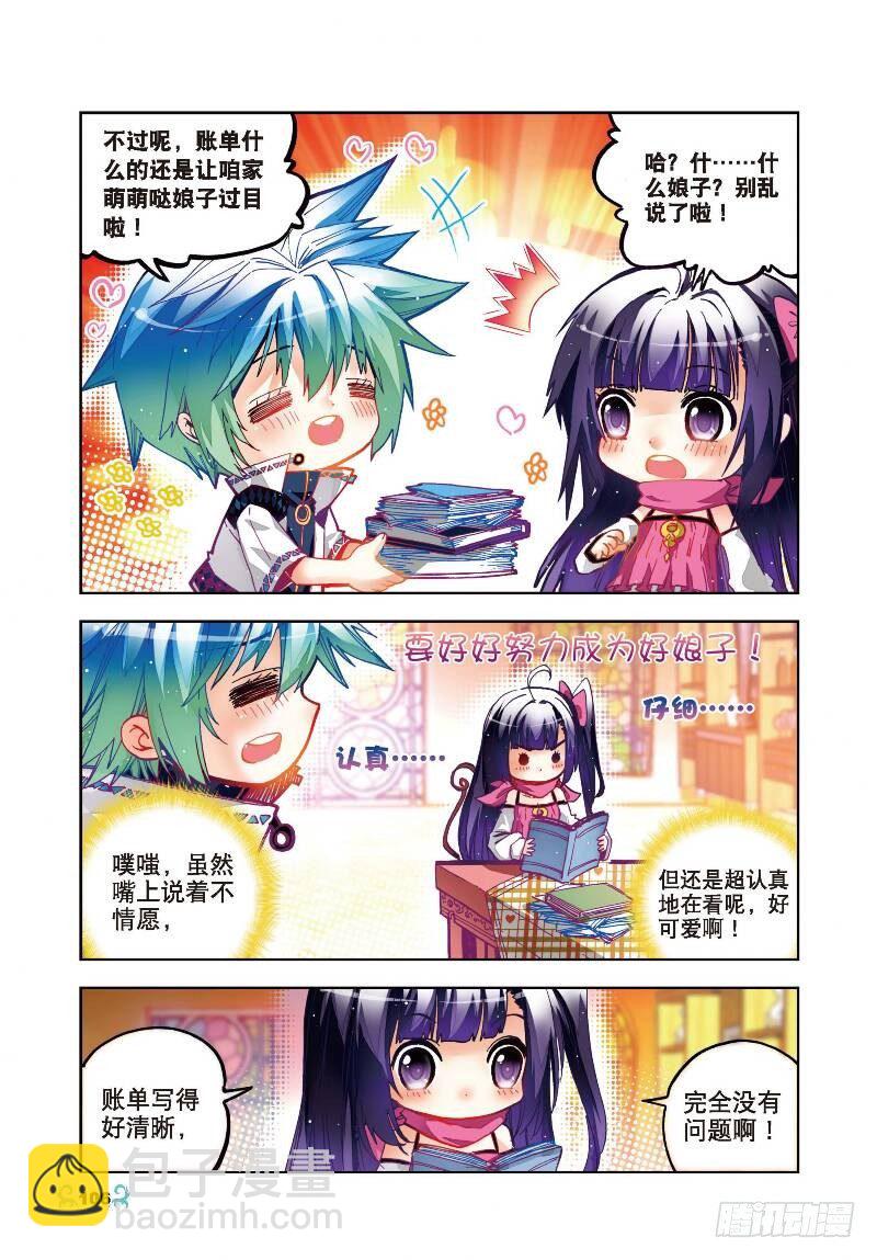 30 孔雀龙&amp;幻影蜘蛛龙（上）-第88话