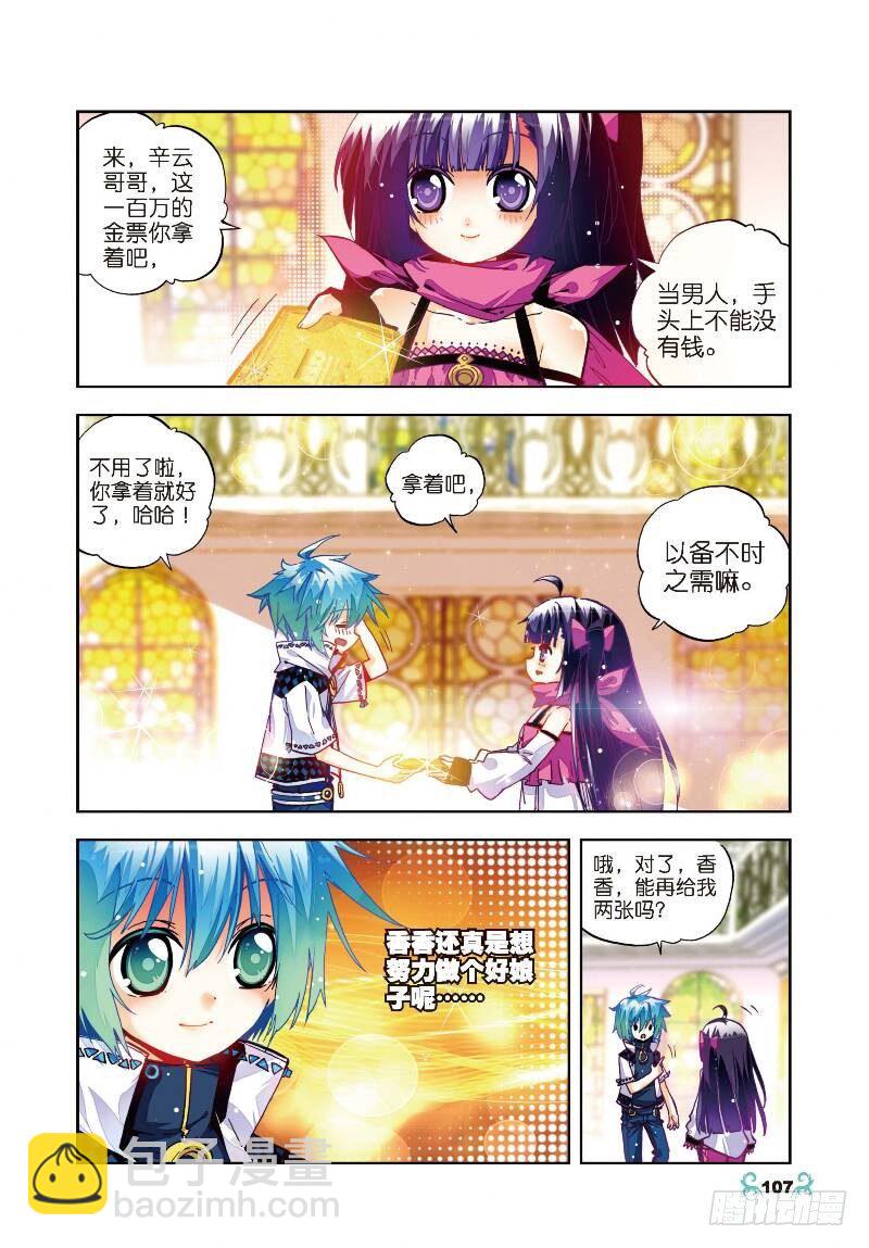 30 孔雀龙&amp;幻影蜘蛛龙（上）-第88话