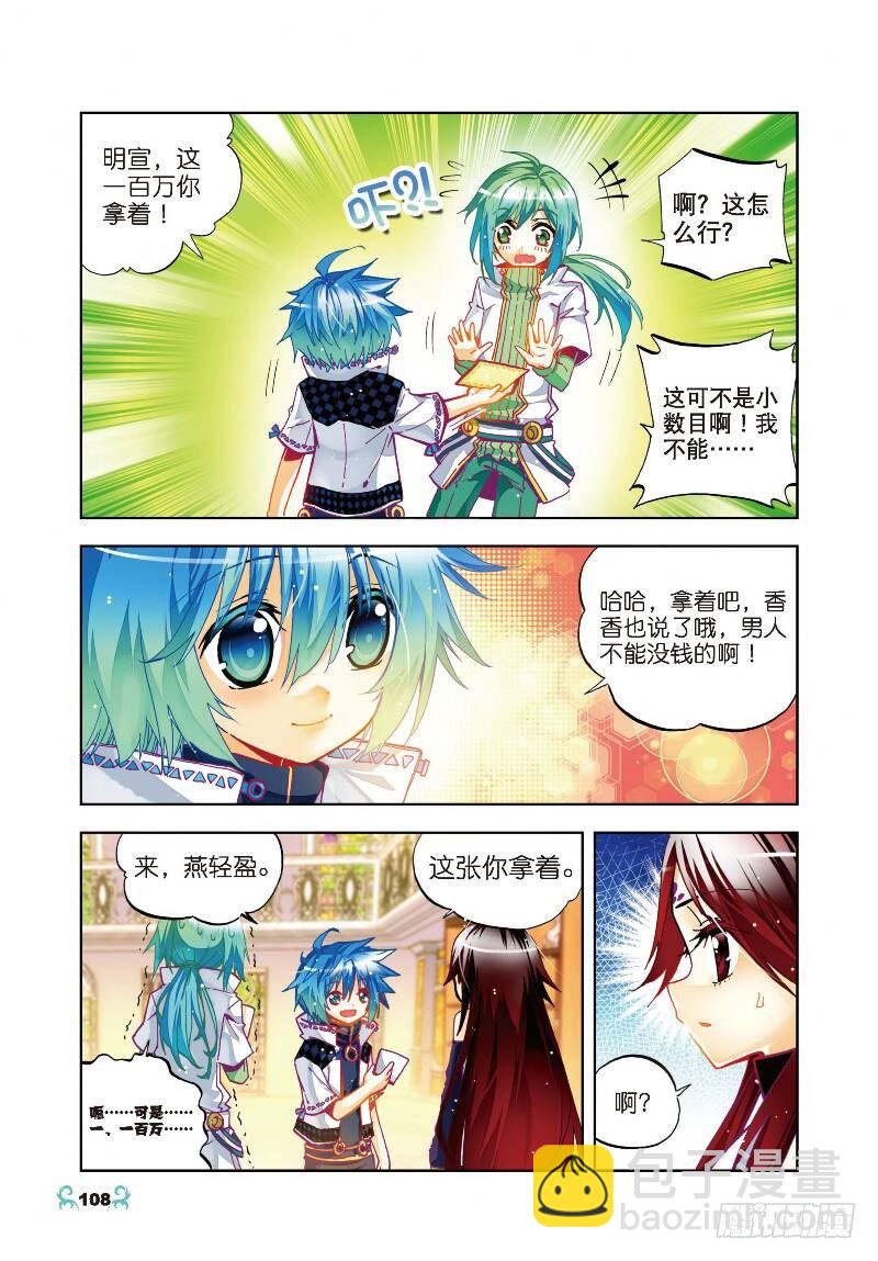 30 孔雀龙&amp;幻影蜘蛛龙（上）-第88话