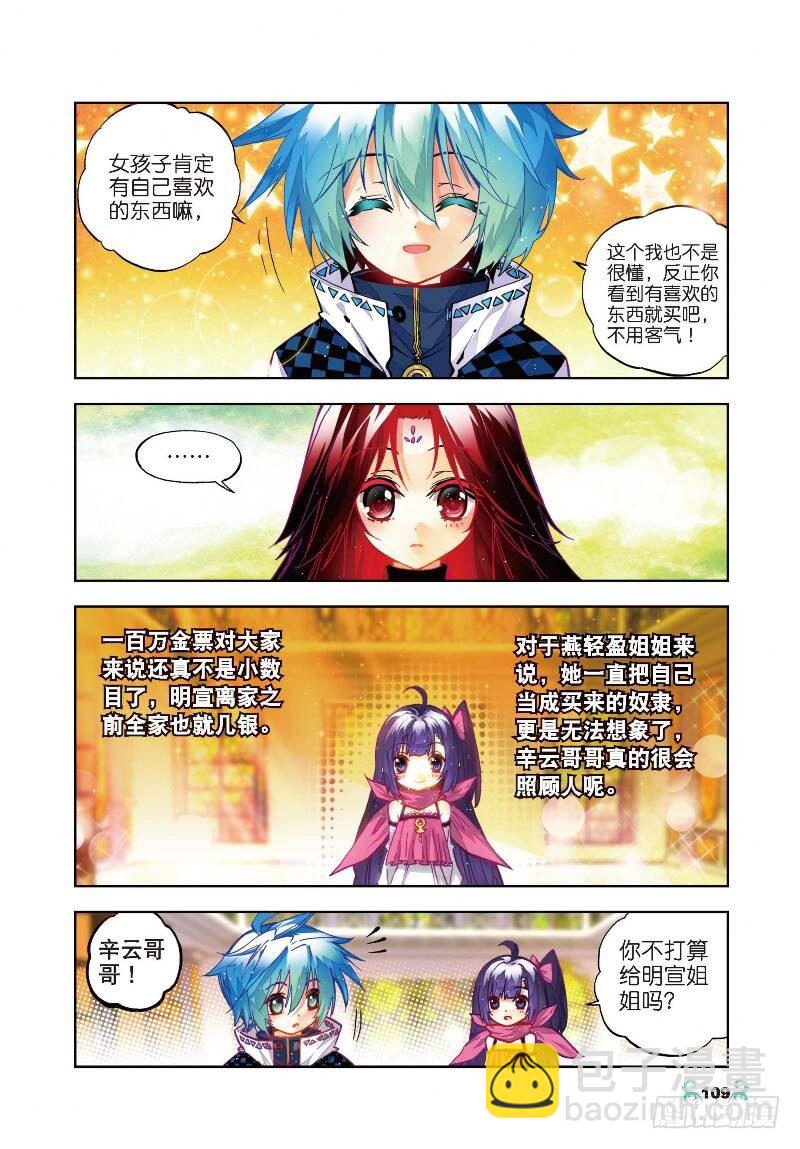 30 孔雀龙&amp;幻影蜘蛛龙（上）-第88话