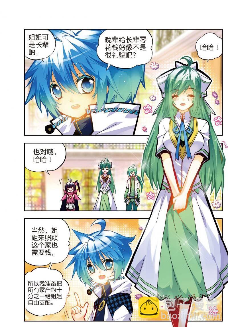 30 孔雀龙&amp;幻影蜘蛛龙（上）-第88话