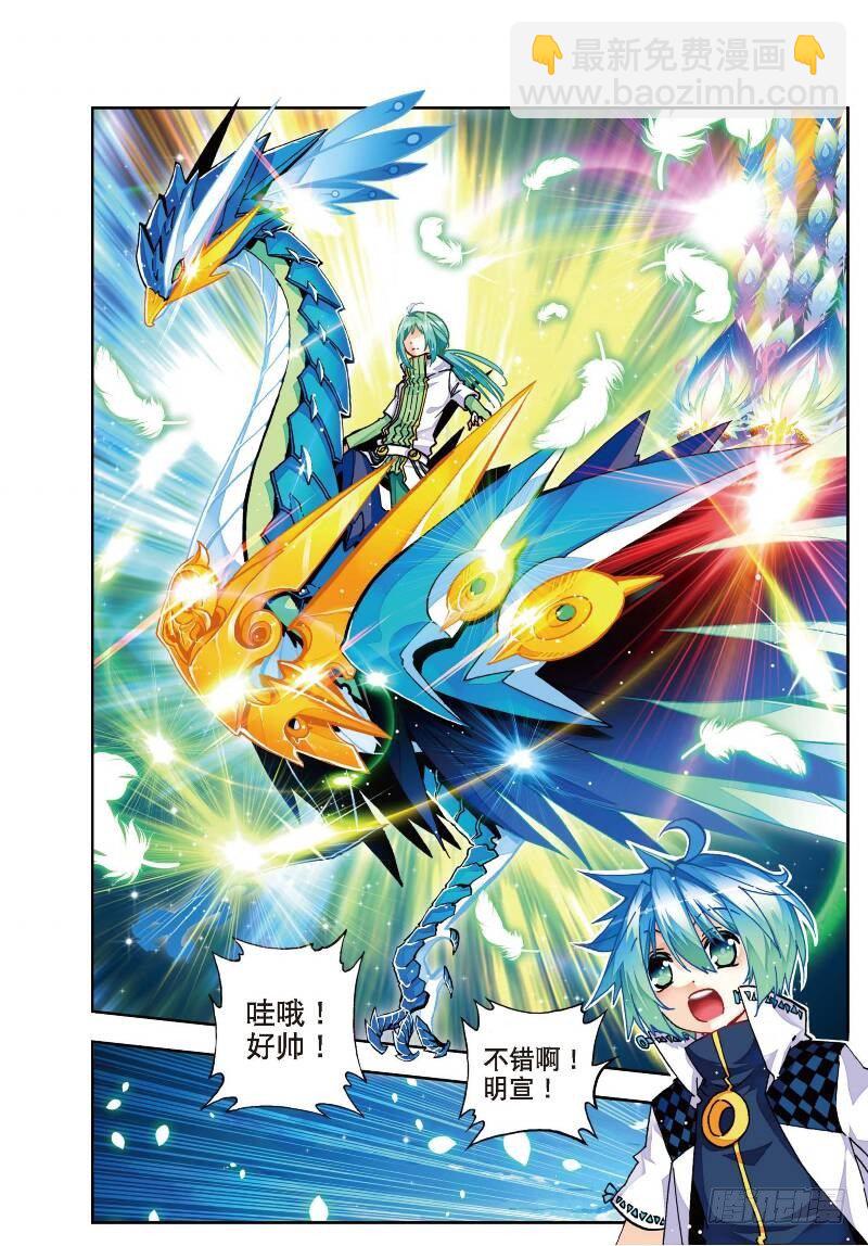 30 孔雀龙&amp;幻影蜘蛛龙（下）-第90话