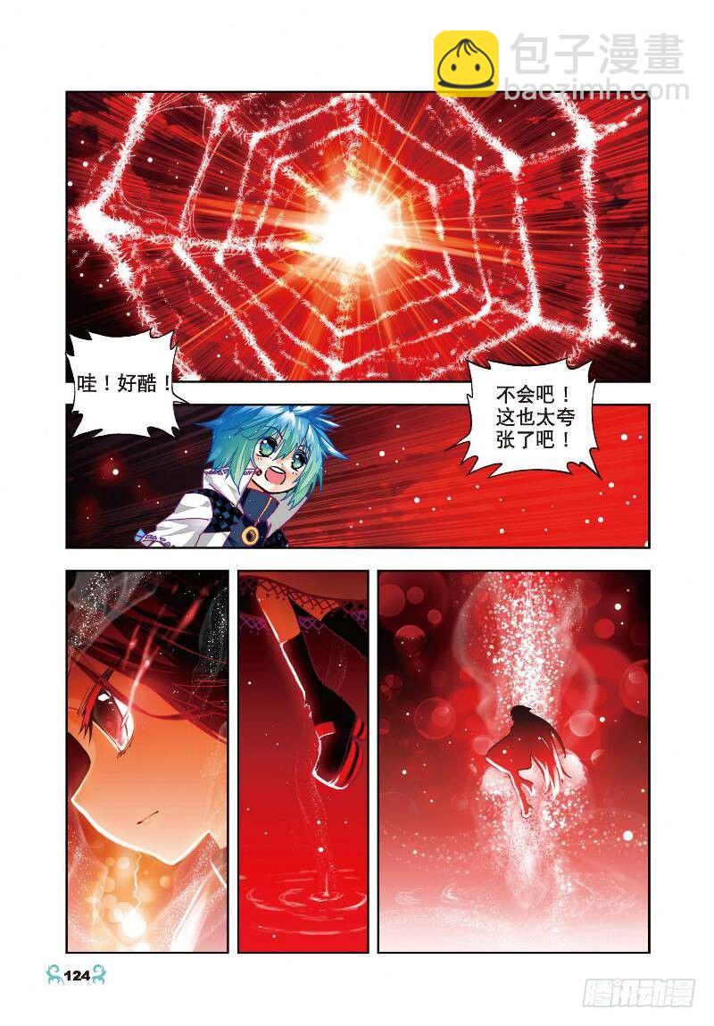 30 孔雀龙&amp;幻影蜘蛛龙（下）-第90话