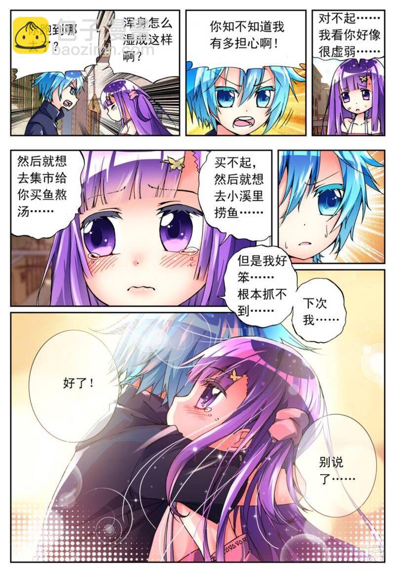 4 煽动蛊惑（上）-第10话