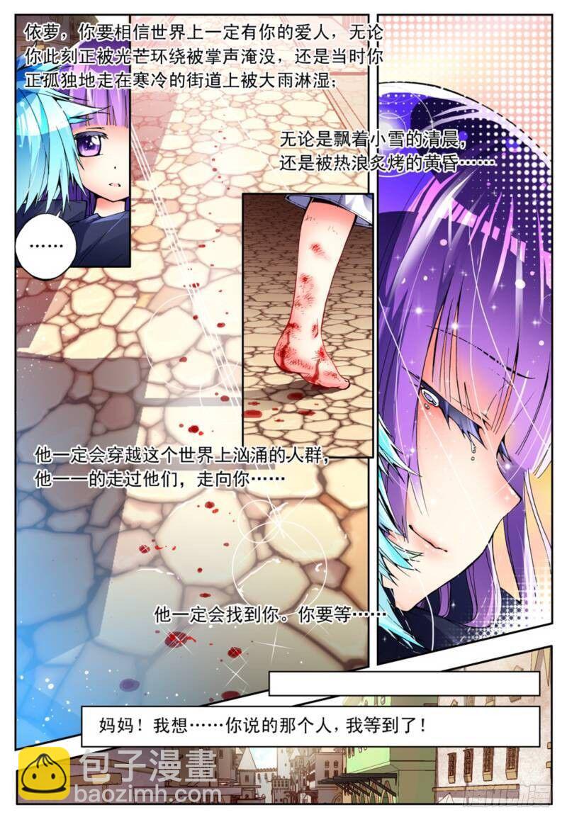 4 煽动蛊惑（上）-第10话
