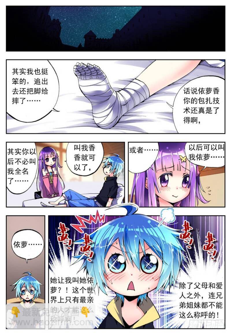 4 煽动蛊惑（上）-第10话